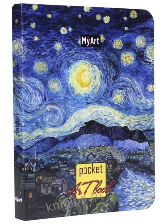 myart. pocket artbook. звёздная ночь