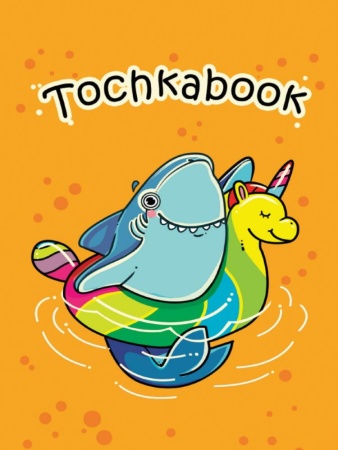 _tochkabook(профпр) soft акула [4680088450179] ()