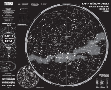 карта звездного неба (складная) a0 (аст)